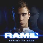 album image Подари мне поцелуй Хочешь со мной