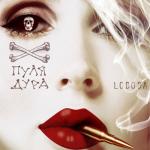 album image Пуля-дура Пуля-дура - Single