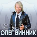 album image Пчела Майя Ты в курсе