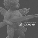 album image Жд Журавли
