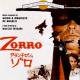 Guido De Angelis, Maurizio De Angelis, Oliver Onions - Zorro Is Back