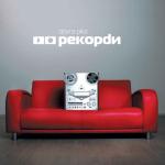 album image Зас шо Рекорди