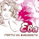 Гости Из Будущего - Он Чужой (DJ Sticker fast made remix) 90-е , 90-х , remix 90