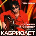 album image Мама еду я домой