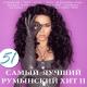 Inna feat. Play & Win - De javu