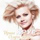 076_Irina Krug - Iva