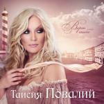 album image Мама - мамочка,родная,любимая..мама - мамочка сердечко ранимое,мама - мамочка,не плач тёмной ноченькой,мама - мамочка с тобой твоя доченька..