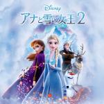 album image Into the Unknown Frozen 2 (Japanese Original Motion Picture Soundtrack)