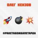 album image #Ракетабомбапетарда #Ракетабомбапетарда - Single