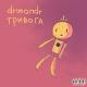 drimandr - Vtoma