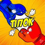 album image Тiпок (Tipok) Тiпок (Tipok) - Single