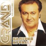 album image Самолетик Grand collection