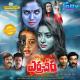 Varam - Dhadak Dhadak
