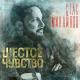 Стас Михайлов [mp3xa.cc] - Я Буду Тебя Беречь