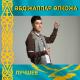 Әбдіжаппар Әлқожа - Ауылым