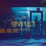 album image Like a Movie Origine