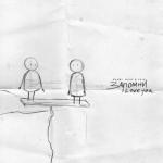 album image Запомни I love you (Olzhas Serikov Remix) Запомни I love you - Single