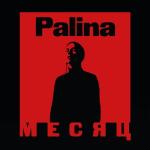 album image Месяц (BY) Месяц - EP
