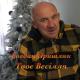 Богдан Пришляк - Чужа Дружина