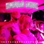 album image БИЧ ПЛИС СЕМЕЙНЫЙ БИЗНЕС