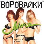album image Шмон Мачо