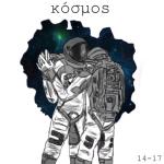 album image Я просто устал Kόσμος 14-17 - EP