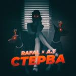 album image Стерва (Sefon.Pro) Стерва - Single