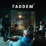 album image Молодой ГАДДЕМ 2