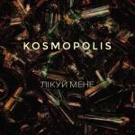 album image Лікуй мене Лікуй мене - Single