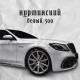 (31.33.35Hz) Нурминский - Белый 500 (Low Bass by #Shvagurtsev)
