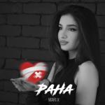 album image Рана (Muzes.net) РАНА - Single