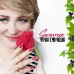 album image Чёрная смородина ( DJ VlaSt mix ) Чёрная смородина