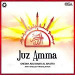 album image сура 97. Аль-Кадр Juz Amma