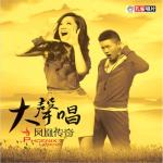 album image 中国味道