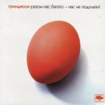 album image Razom nas bogato “Razom Nas Bagato - Nas Ne Podolaty”