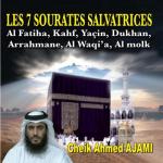 album image Ar-Rahman ( The Most Graciouse ) ЗбСНгд 55 Les 7 sourates salvatrices - Quran - Récitation Coranique