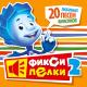 Фиксики - Кто такие фиксики