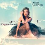 album image Юлия