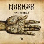 album image Мне малым спалось
