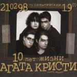 album image Гетеросексуалист 10 лет жизни, Часть 1 (Live)