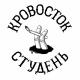 Кросовок - Душно