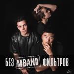 album image Она вернётся Без фильтров
