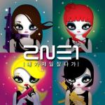 album image dance mission I Am the Best - Single