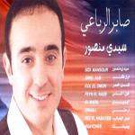 album image ARAB REMIX ALLAH ALLAH Sidi Mansour