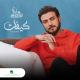 Majid Al Mohandis - Kefak