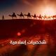 روائع المحتوى الديني - أبو بكر الصديق