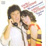album image Телефонна любов Телефонна любов