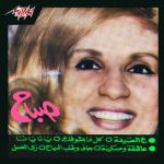 album image Yana Yana Yana Yana