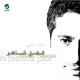 يارا-فضل شاكر - خدني معك