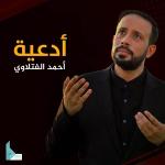poster دعاء الصباح أدعية